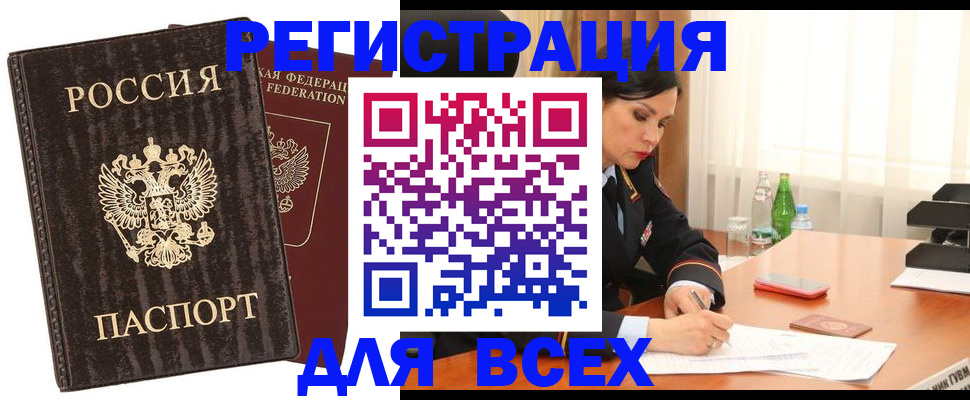 временная прописка в Киришах