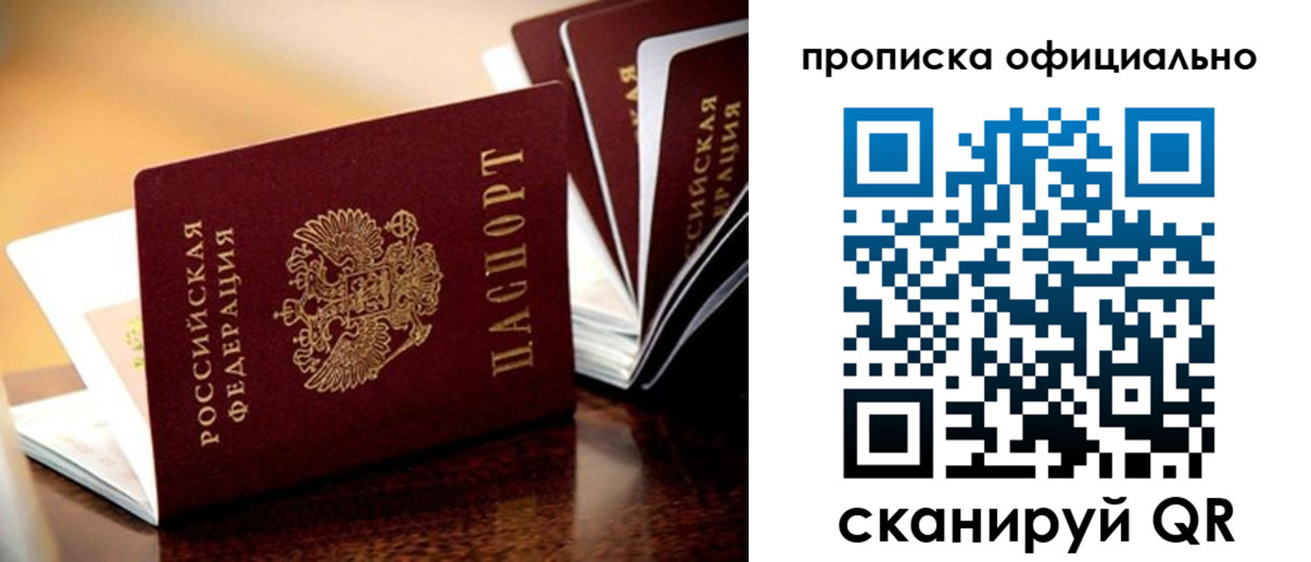 временная регистрация недорого в Киришах
