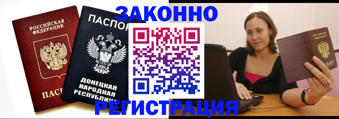 временная регистрация собственник в Киришах