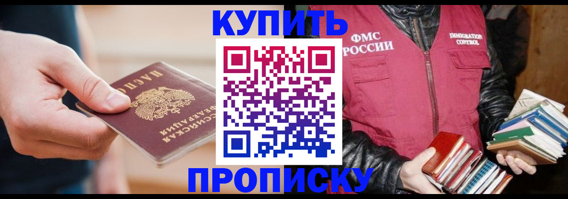 прописка для кредита в Киришах